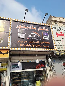 آپشن آقا سالار دکتر مونیتور