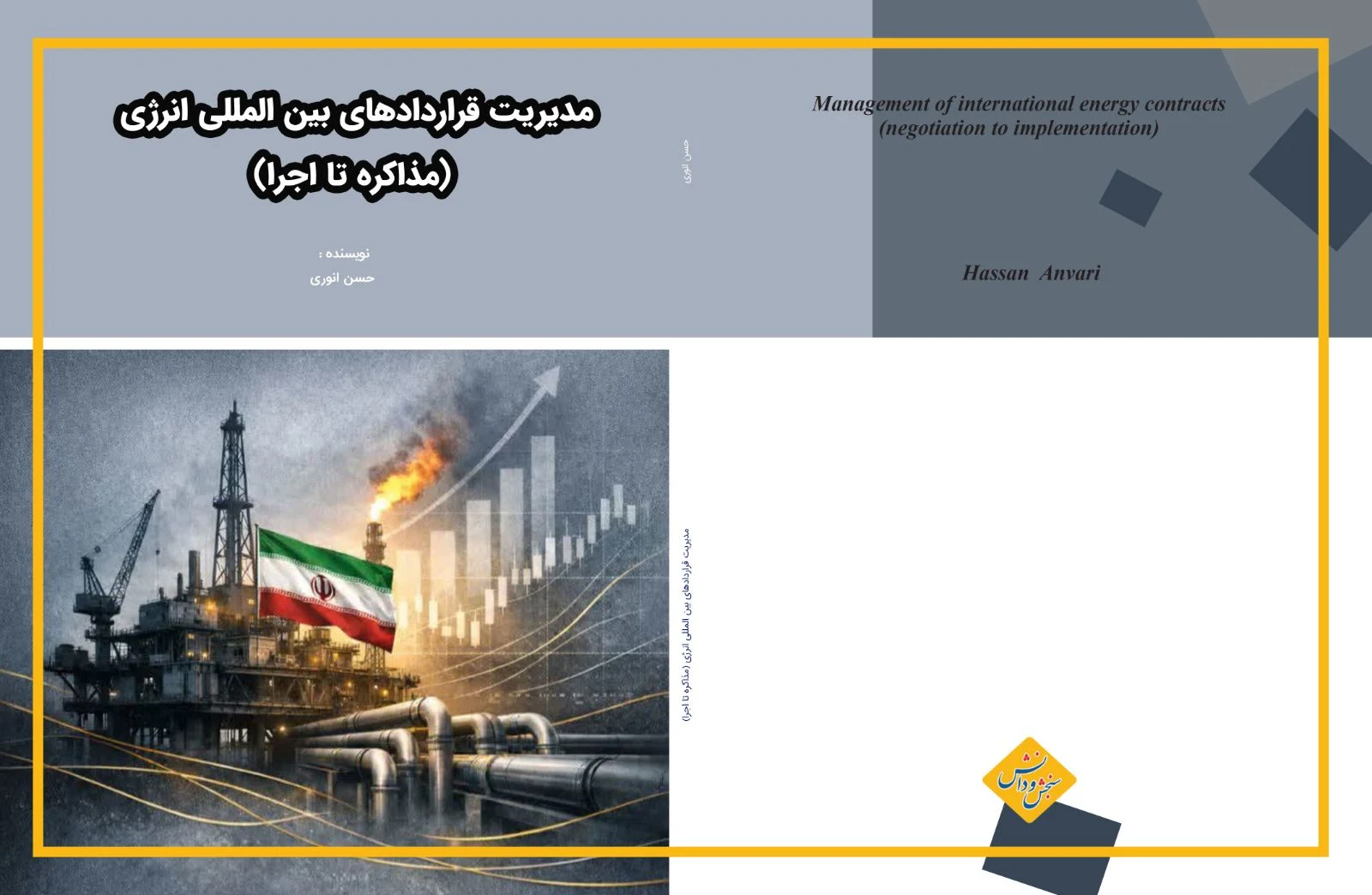 مشاوره حقوقی، کیفری، خانواده انوری - تصویر 2