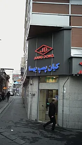 کیان پمپ بهسا
