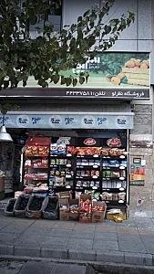 فروشگاه نظرلو