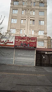 آسان اسپرت
