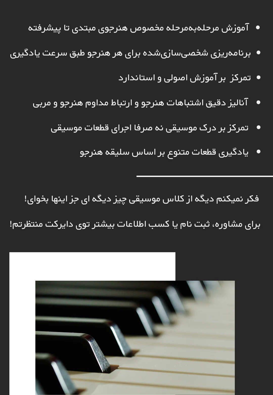 مرکز آموزش پیانو افشان - آموزشگاه موسیقی در تهران - تصویر 2