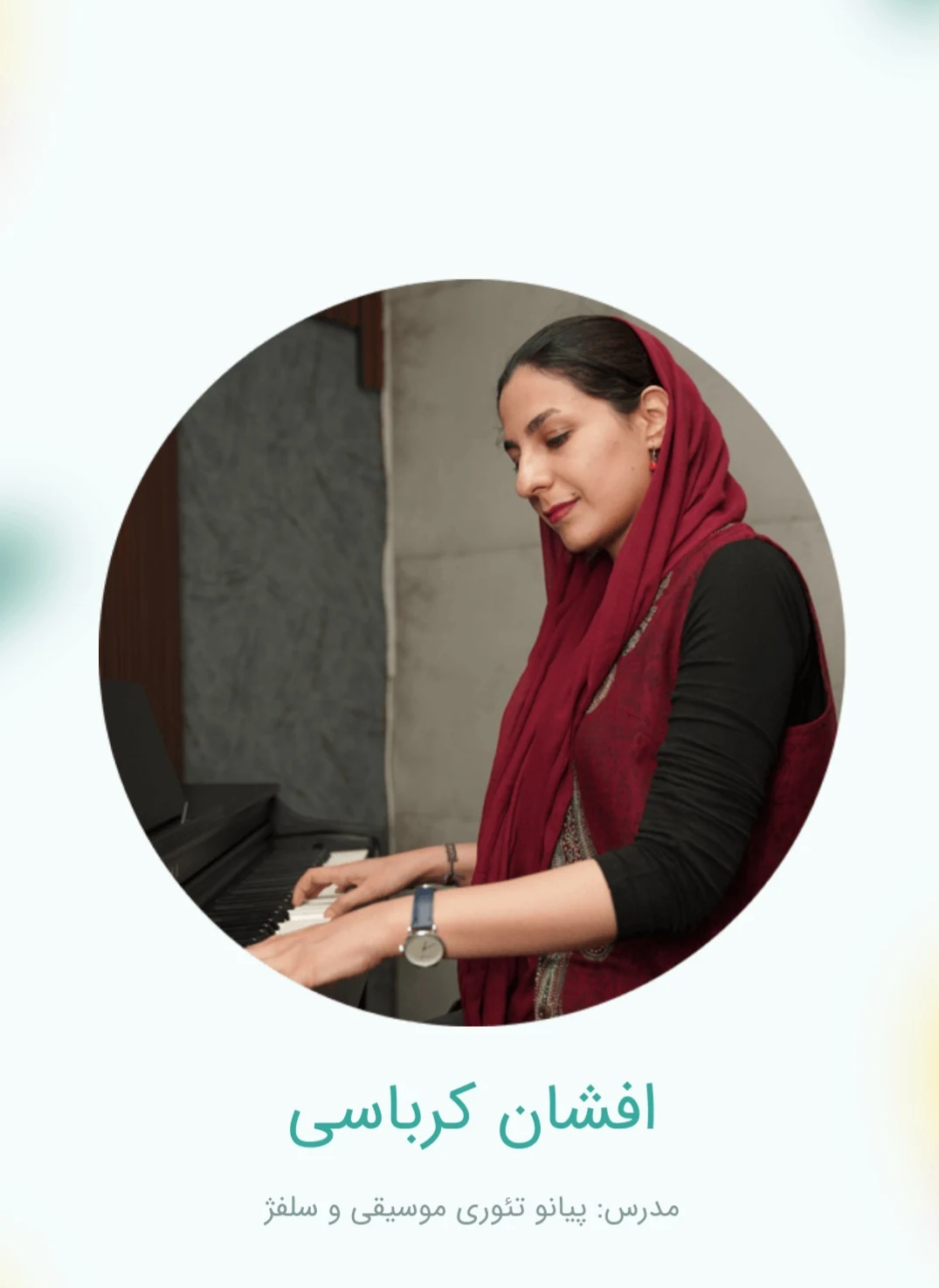 مرکز آموزش پیانو افشان - آموزشگاه موسیقی در تهران - تصویر 3