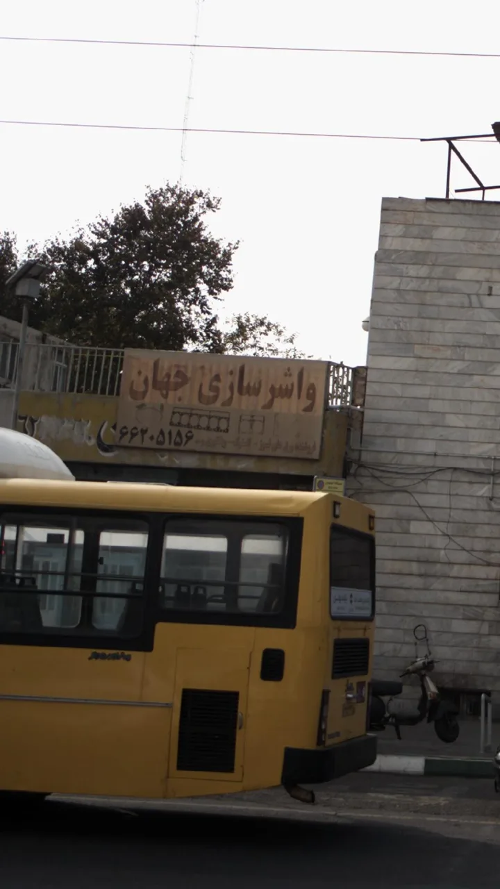 واشر سازی جهان