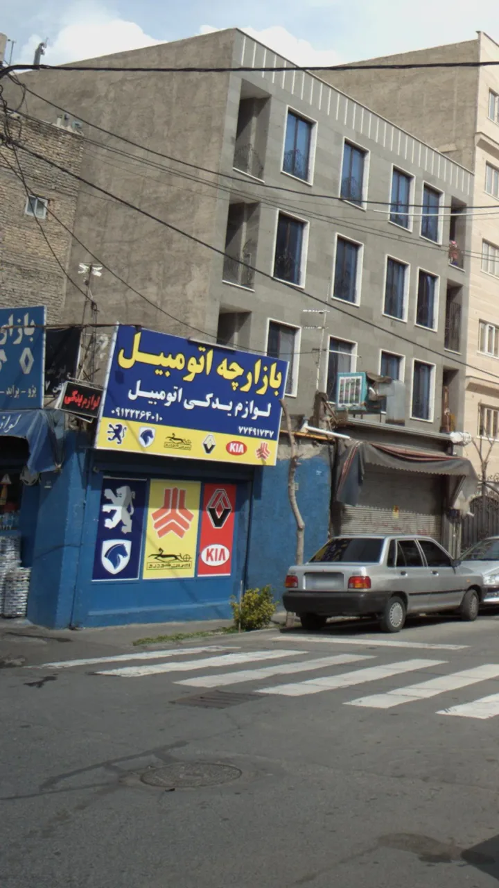 بازارچه اتومبیل - تصویر 2
