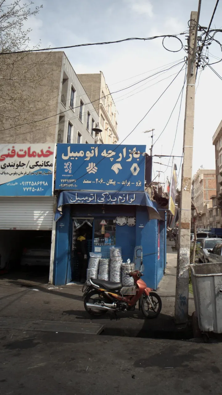 بازارچه اتومبیل - تصویر 3