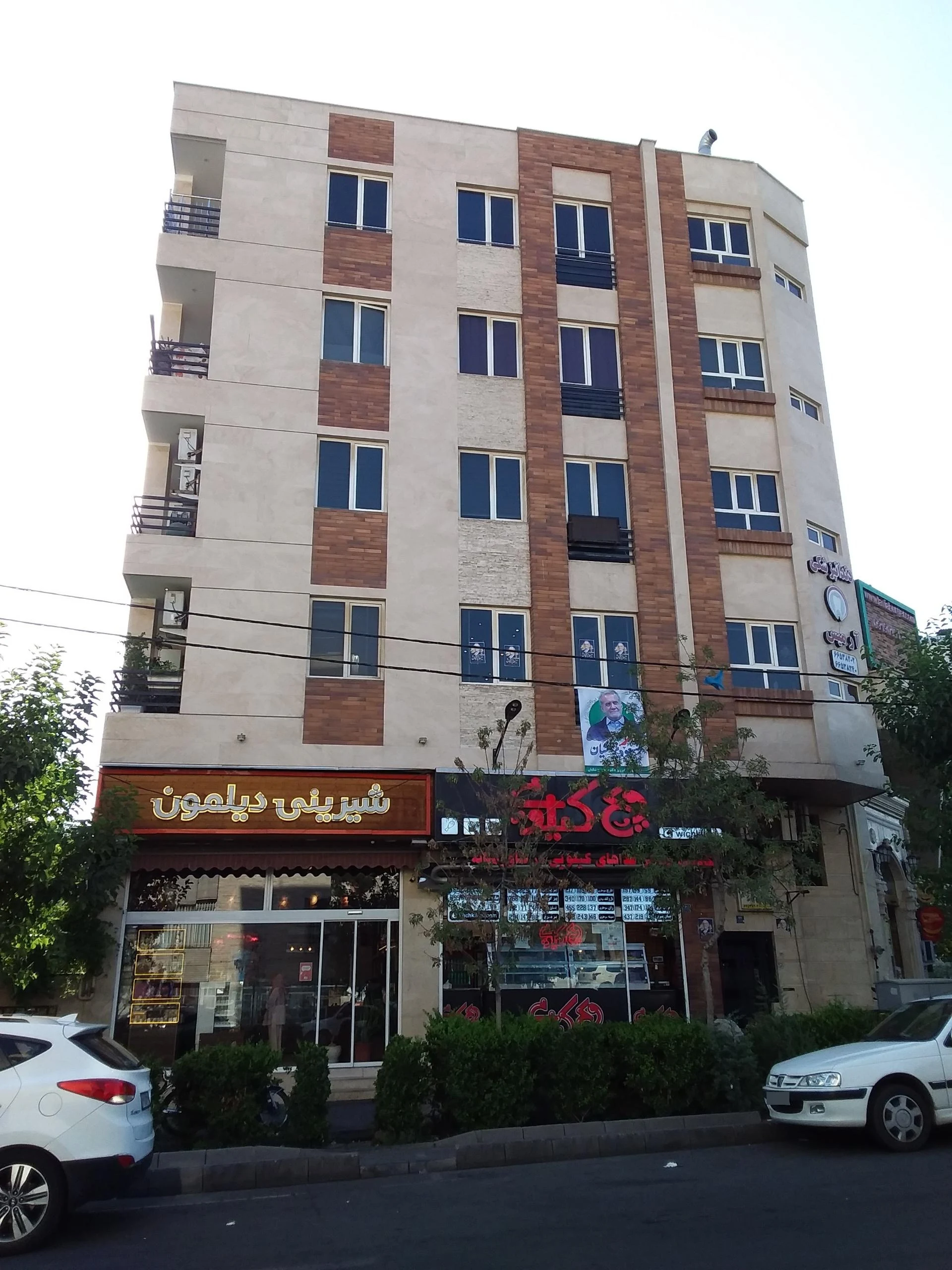 دکتر فرشاد شیدفر - دندانپزشک در تهران