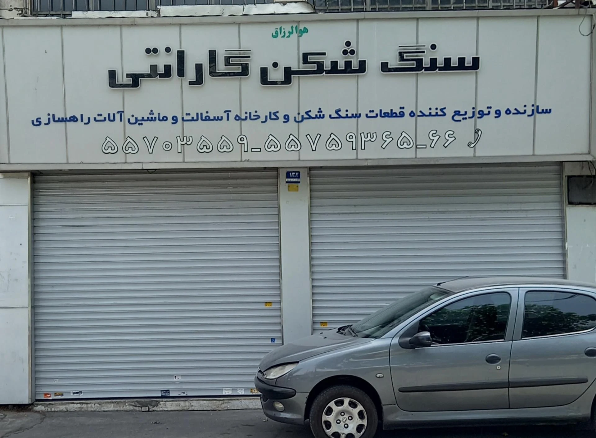 لوازم یدکی بخشیانه