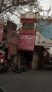 اسپرت کار شرق