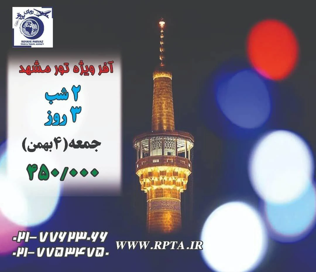 آژانس هواپیمایی رویای پرواز - تصویر 5
