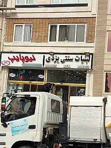 لبنیات دهاتی