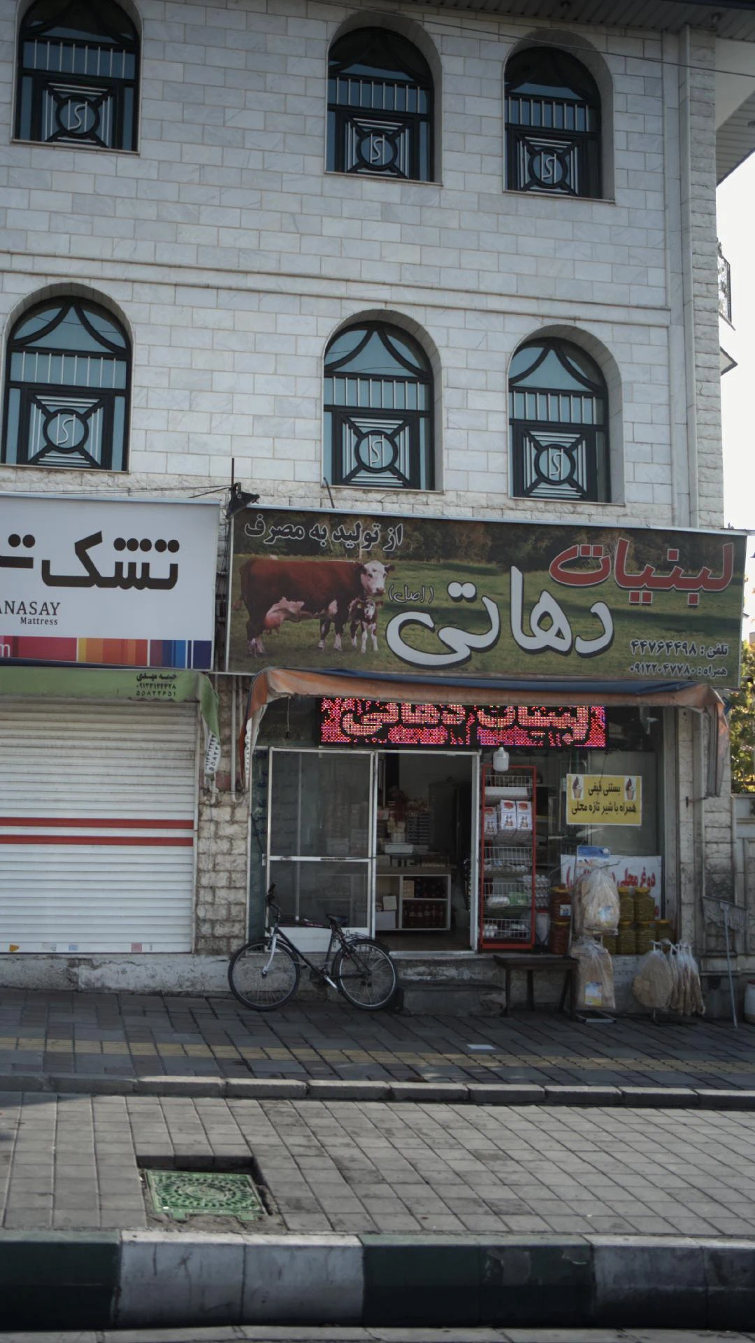 لبنیات دهاتی - لبنیاتی در تهران - تصویر 3
