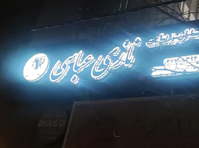 سالن زیبایی نیلوفر آبی