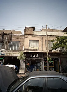لوازم یدکی خودرو آرمان