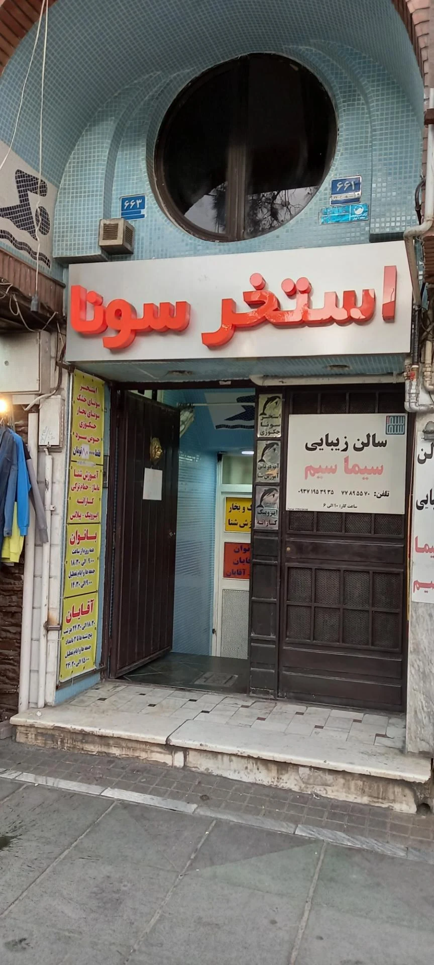 استخر شنا گنو - تصویر 3