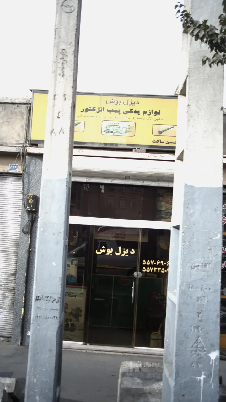 لوازم یدکی پمپ انژکتور
