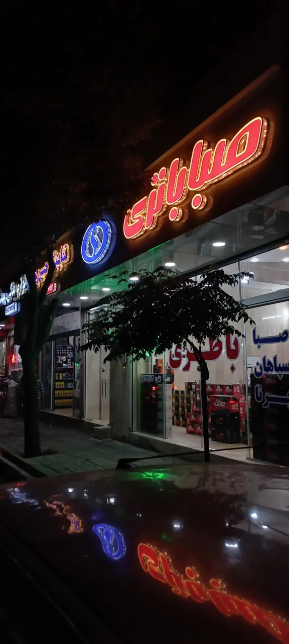 سنتر باطری