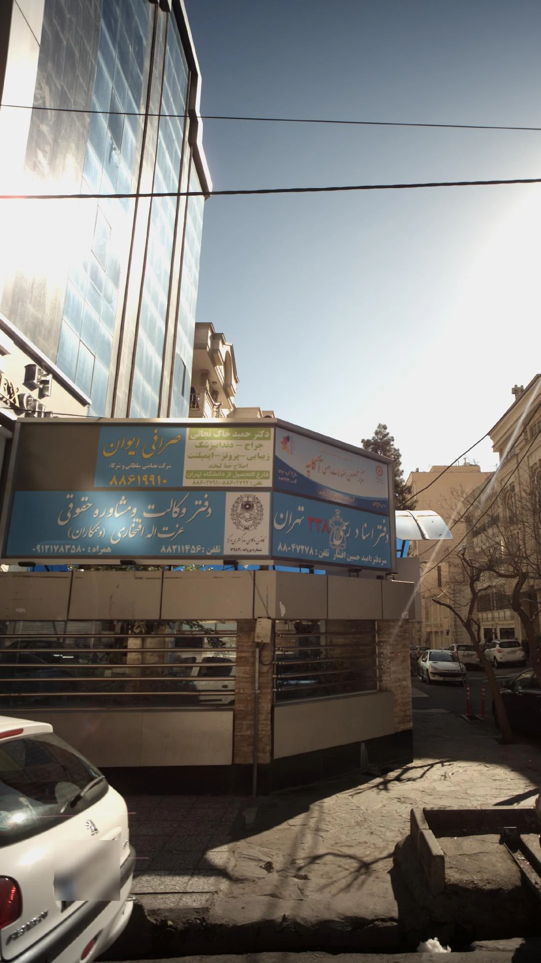 مطب دکتر پیمان راد