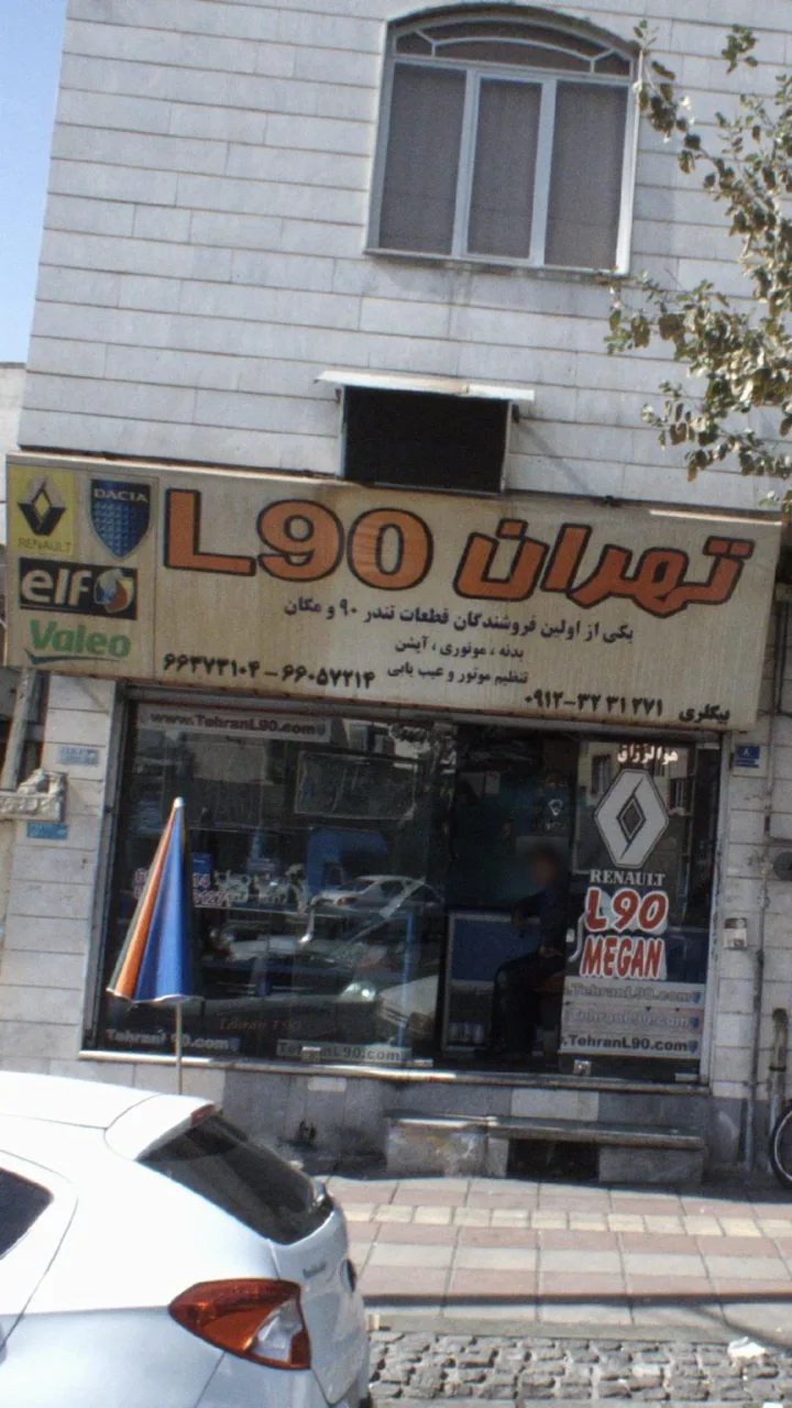 تهران L90