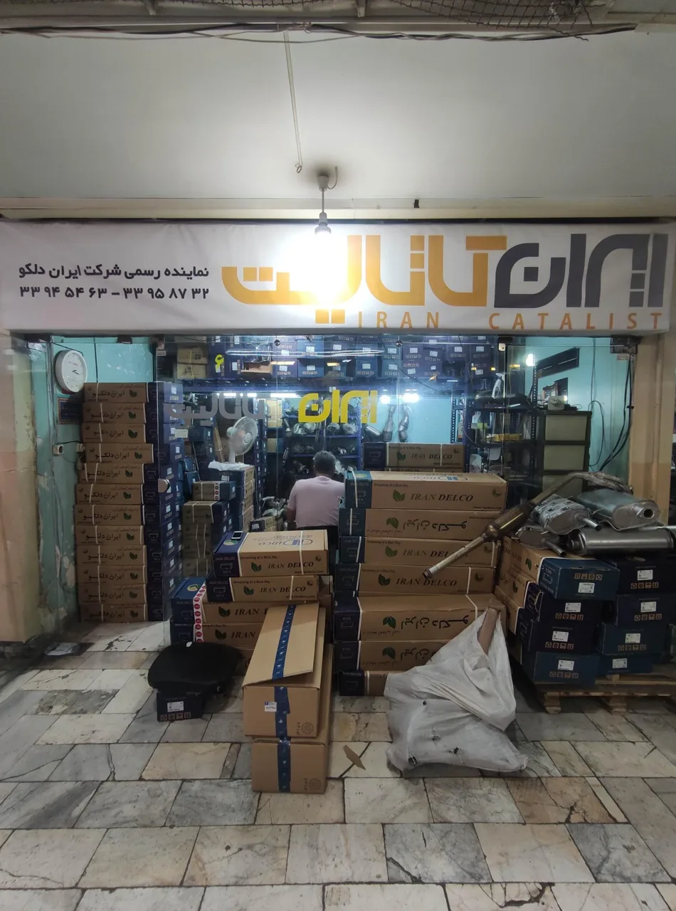 ایران کاتالیست - تصویر 2