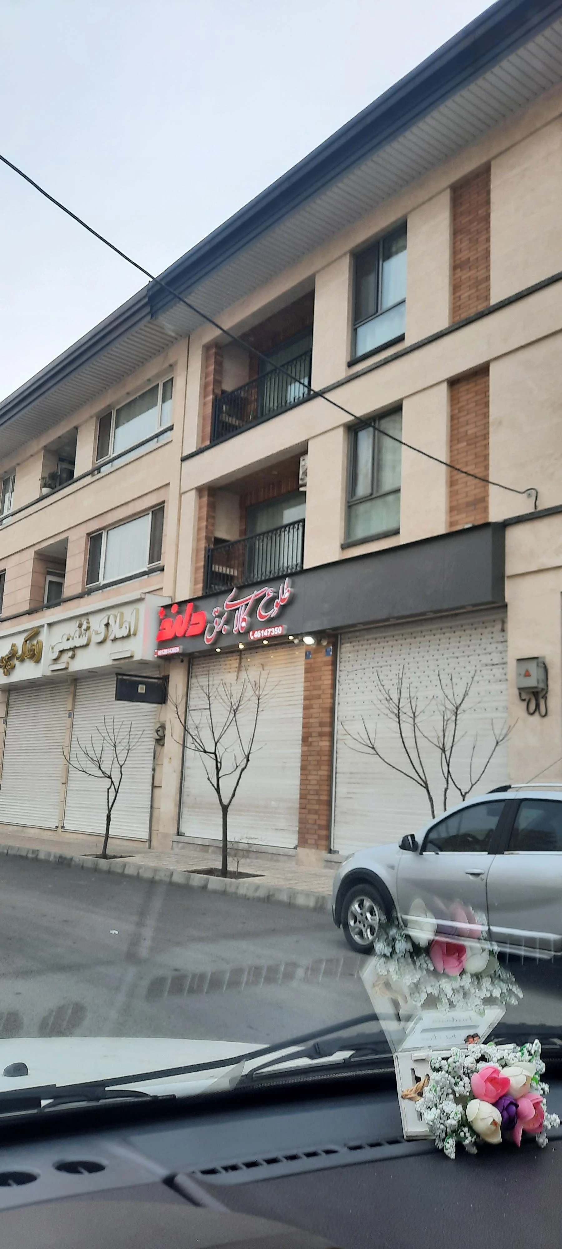 کالای برق طلوع - لوازم برقی و الکتریکی در تهران