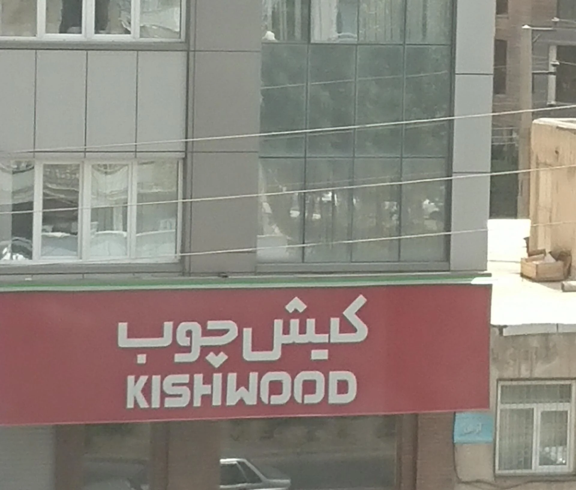 مبلمان فدایی - تصویر 3