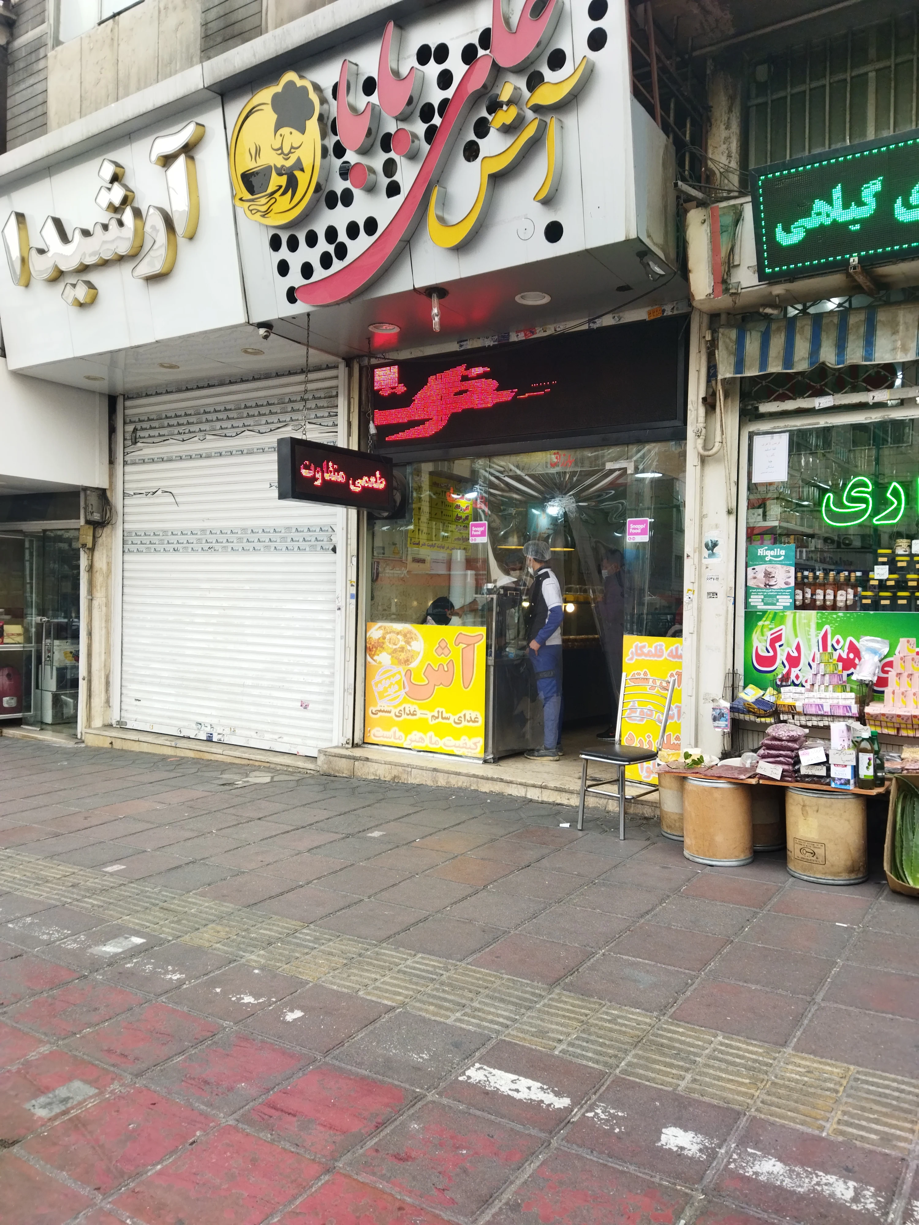 آش علی بابا - آش و حلیم در تهران - تصویر 3