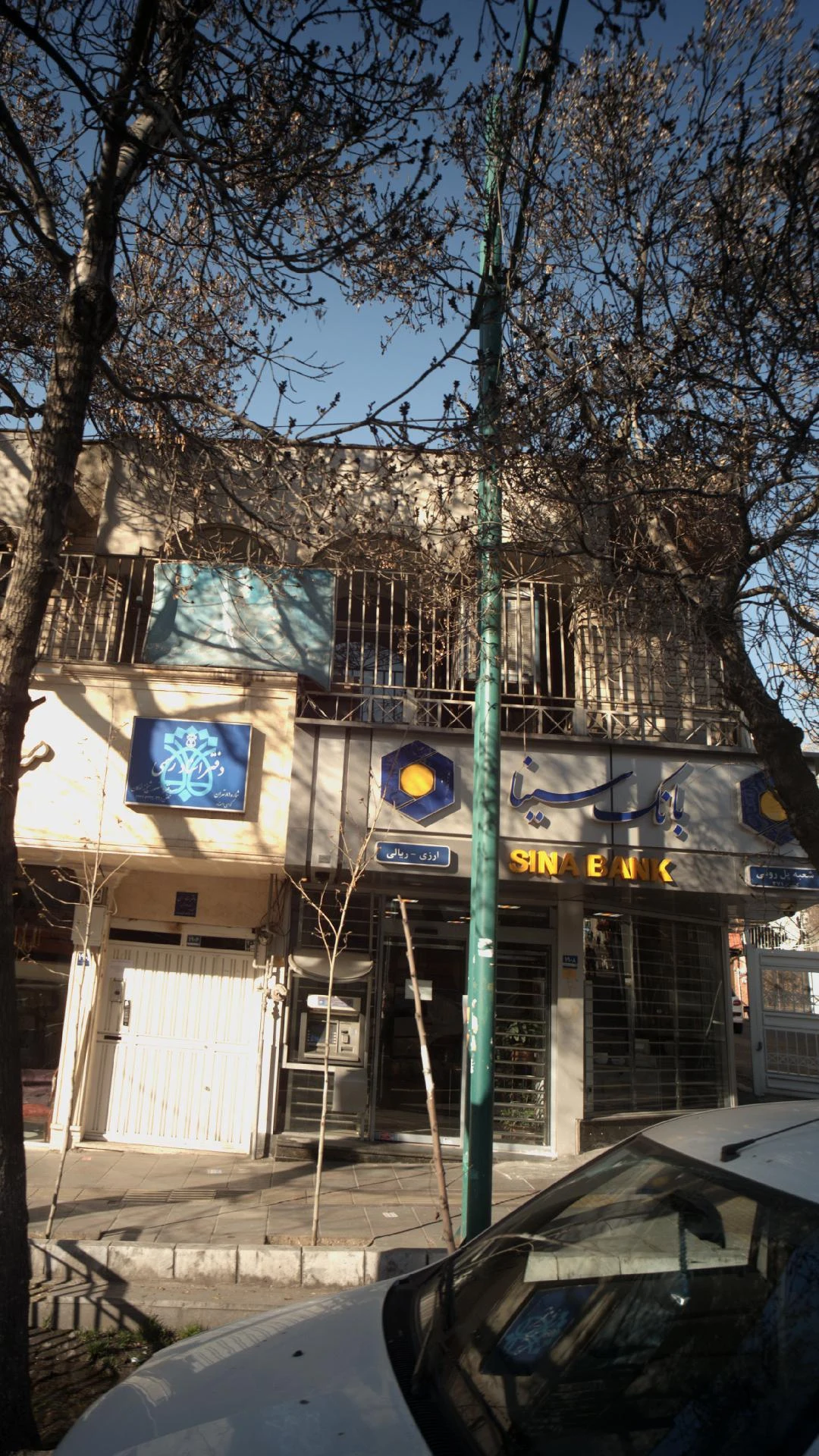 بانک سینا شعبه خیابان کلاهدوز - تصویر 3