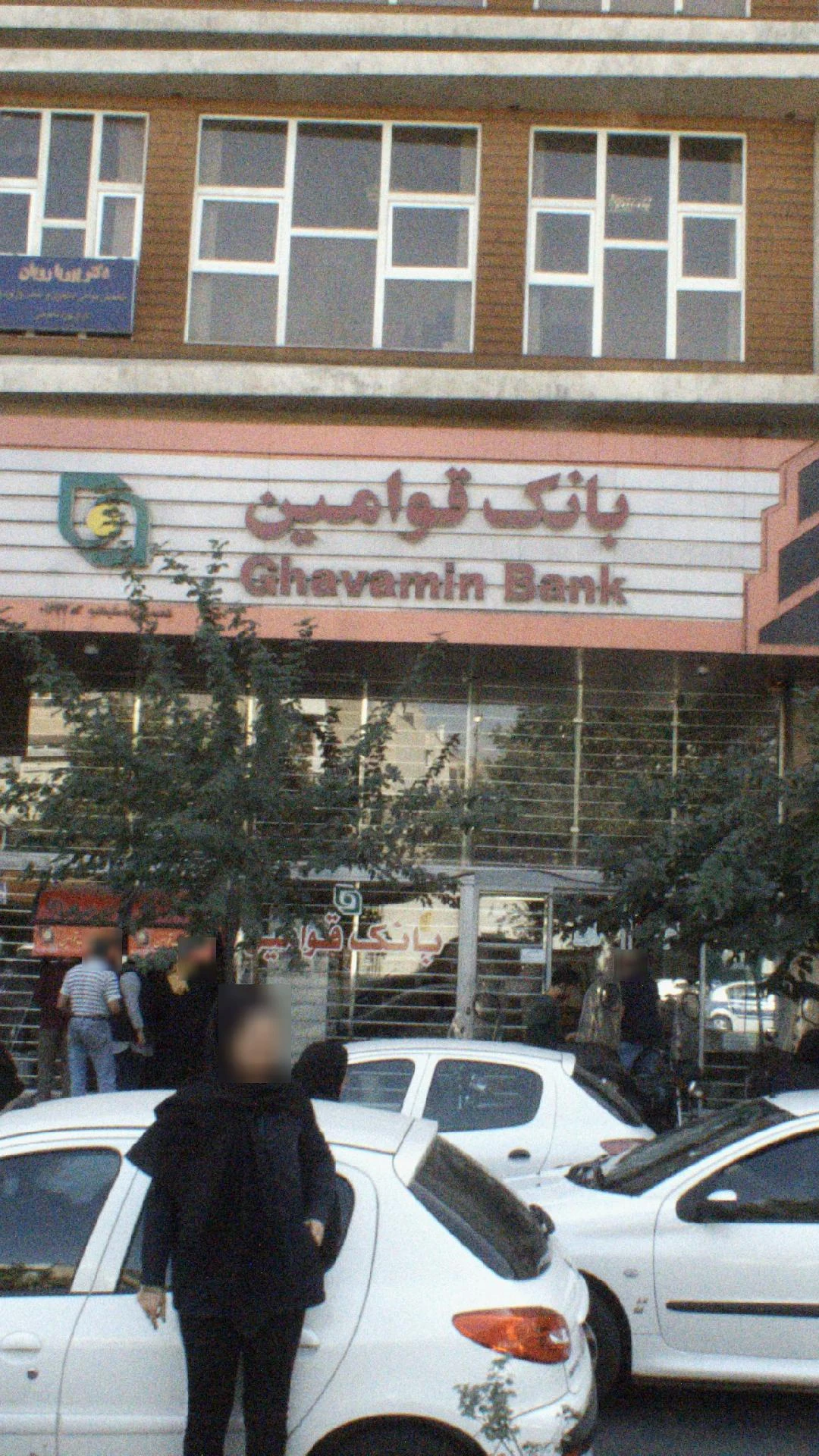 بانک سپه شعبه نیرو هوایی - تصویر 2