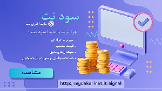 کافی نت آنلاین مایدا (مایدا کاری نت)