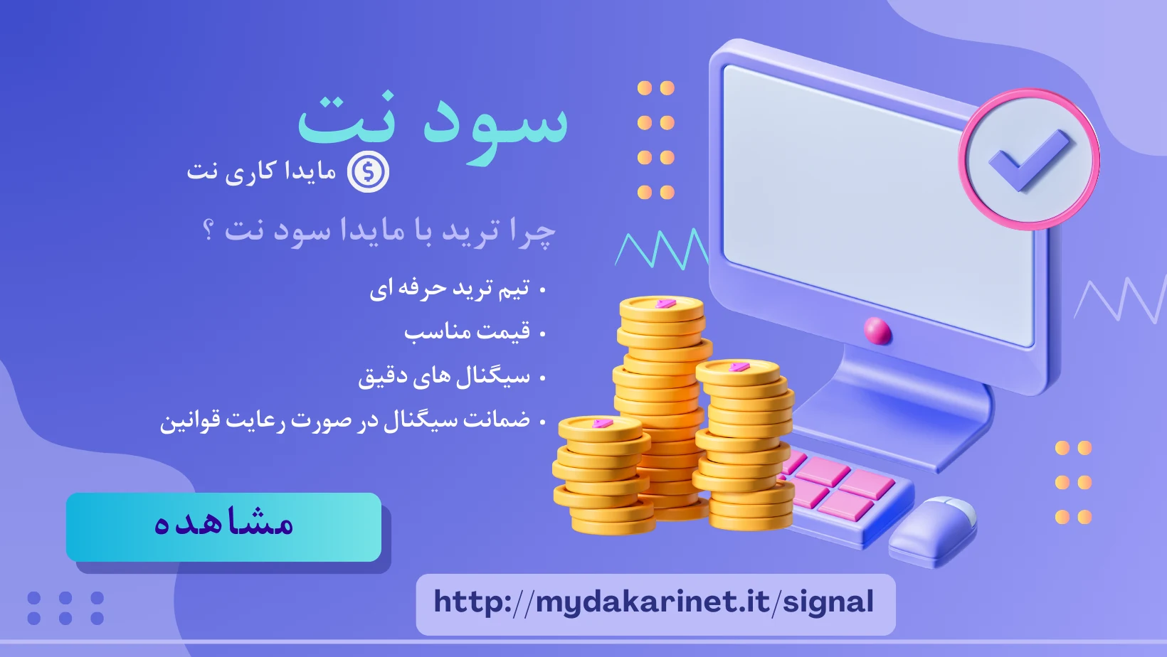 کافی نت آنلاین مایدا (مایدا کاری نت)