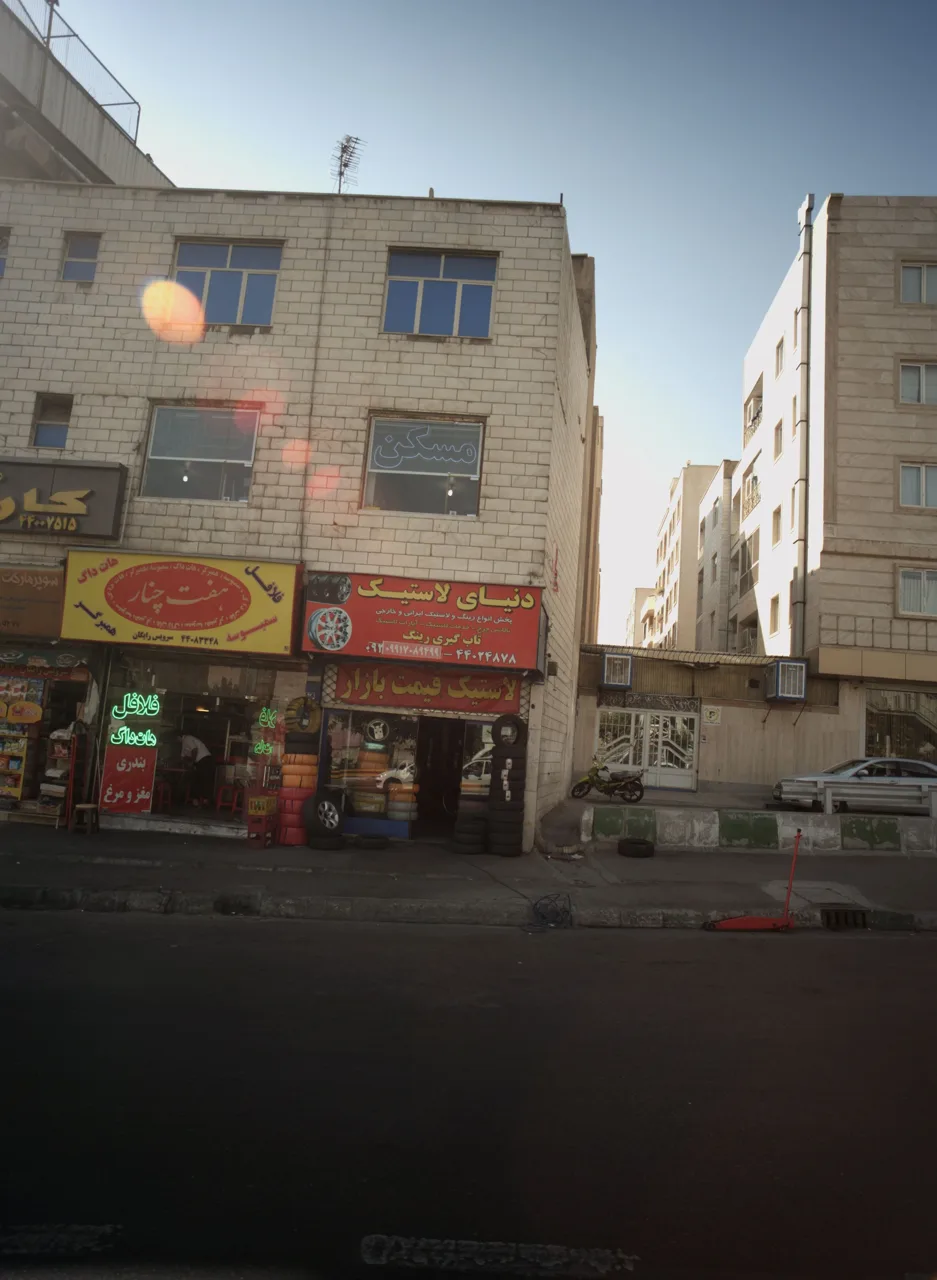 دنیای لاستیک