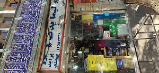 لواز یدکی لیما یدک