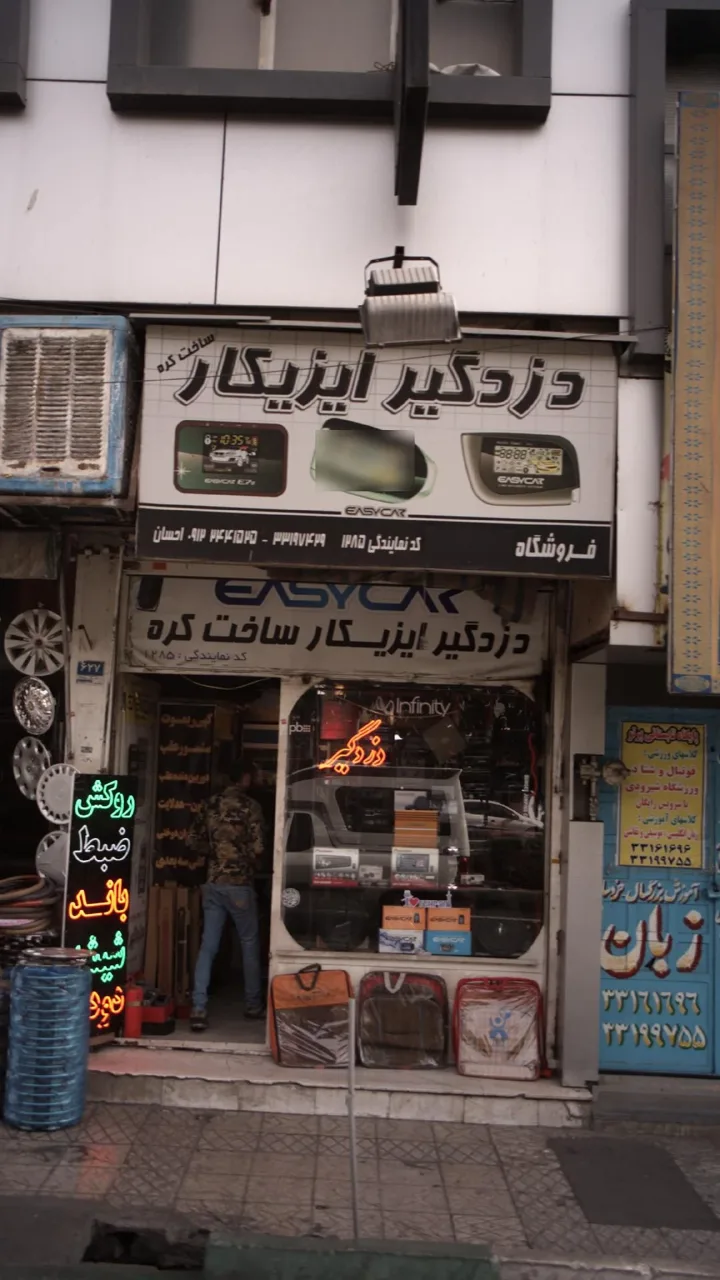 دزدگیر ایزیکار - فروشگاه احسان