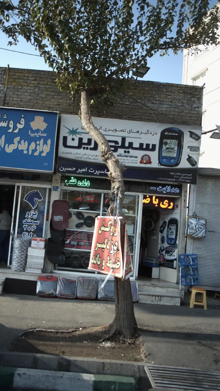 شیشه دودی و دزدگیر مفتخراسپرت