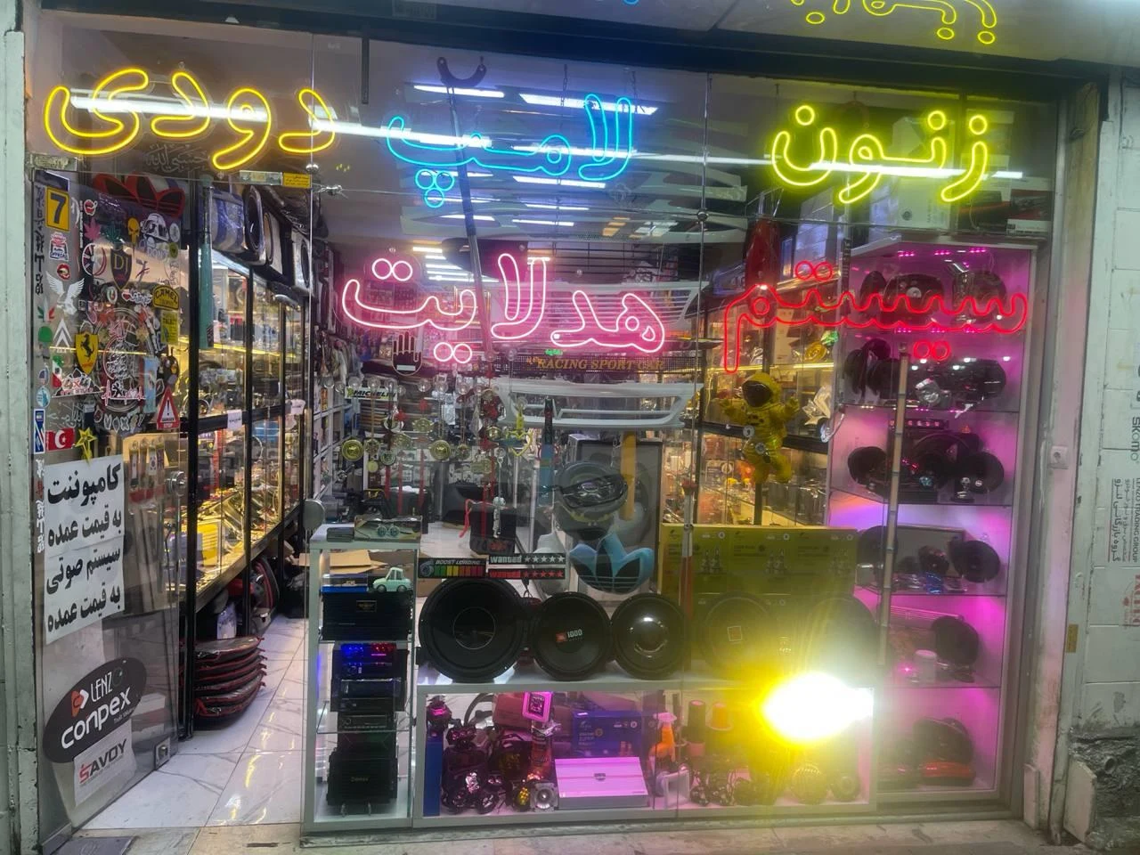 فروشگاه قهرمانی