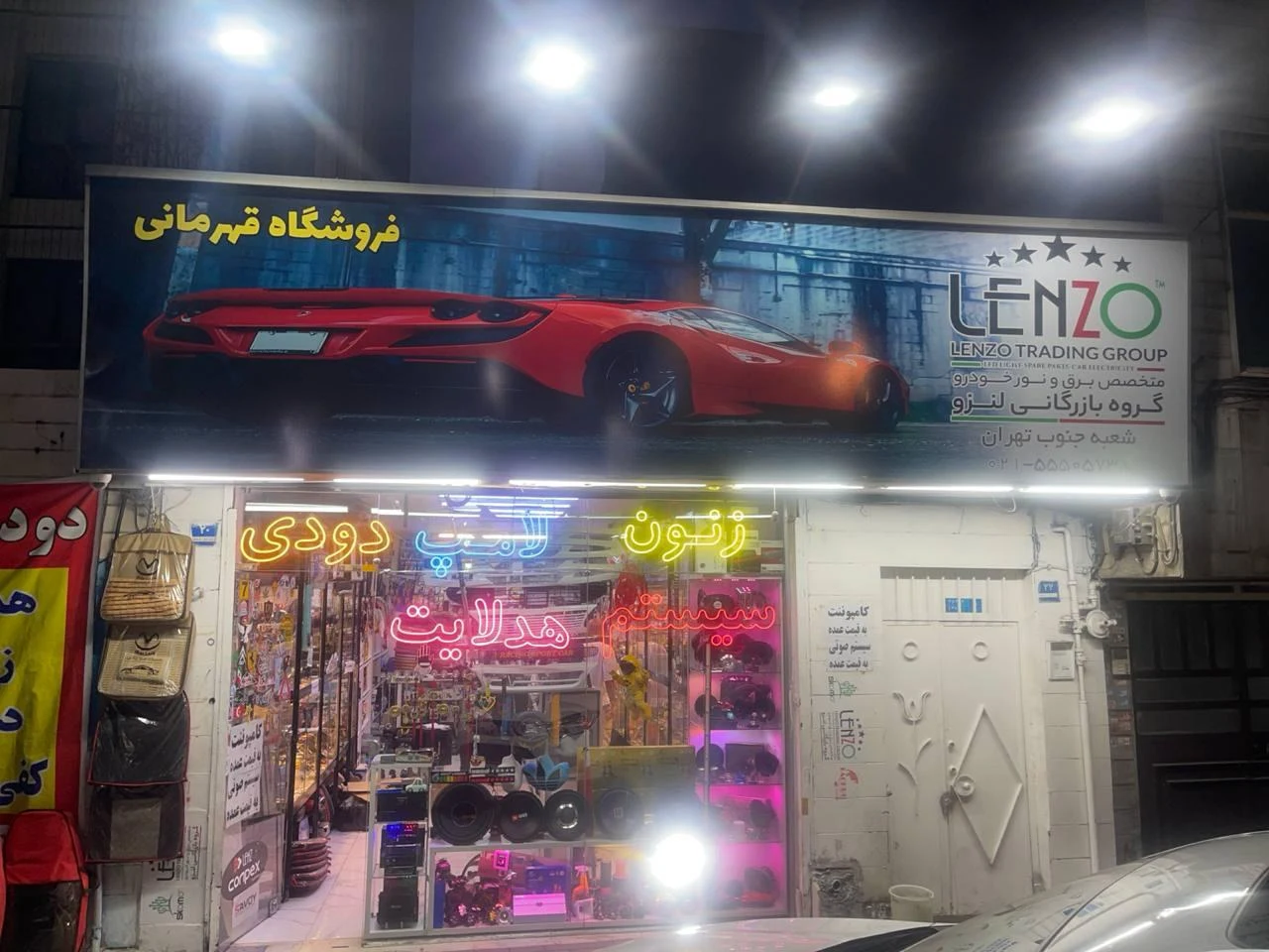 فروشگاه قهرمانی - تصویر 3