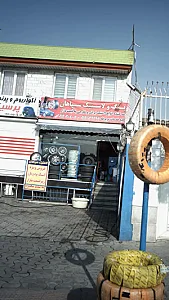 رینگ و لاستیک سپاهان