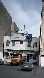 کاوه