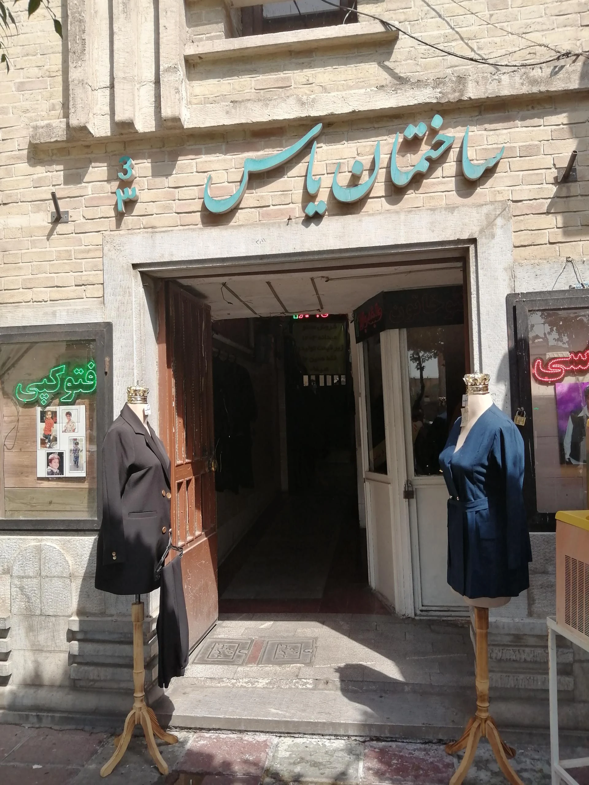 چرم نیکلاس