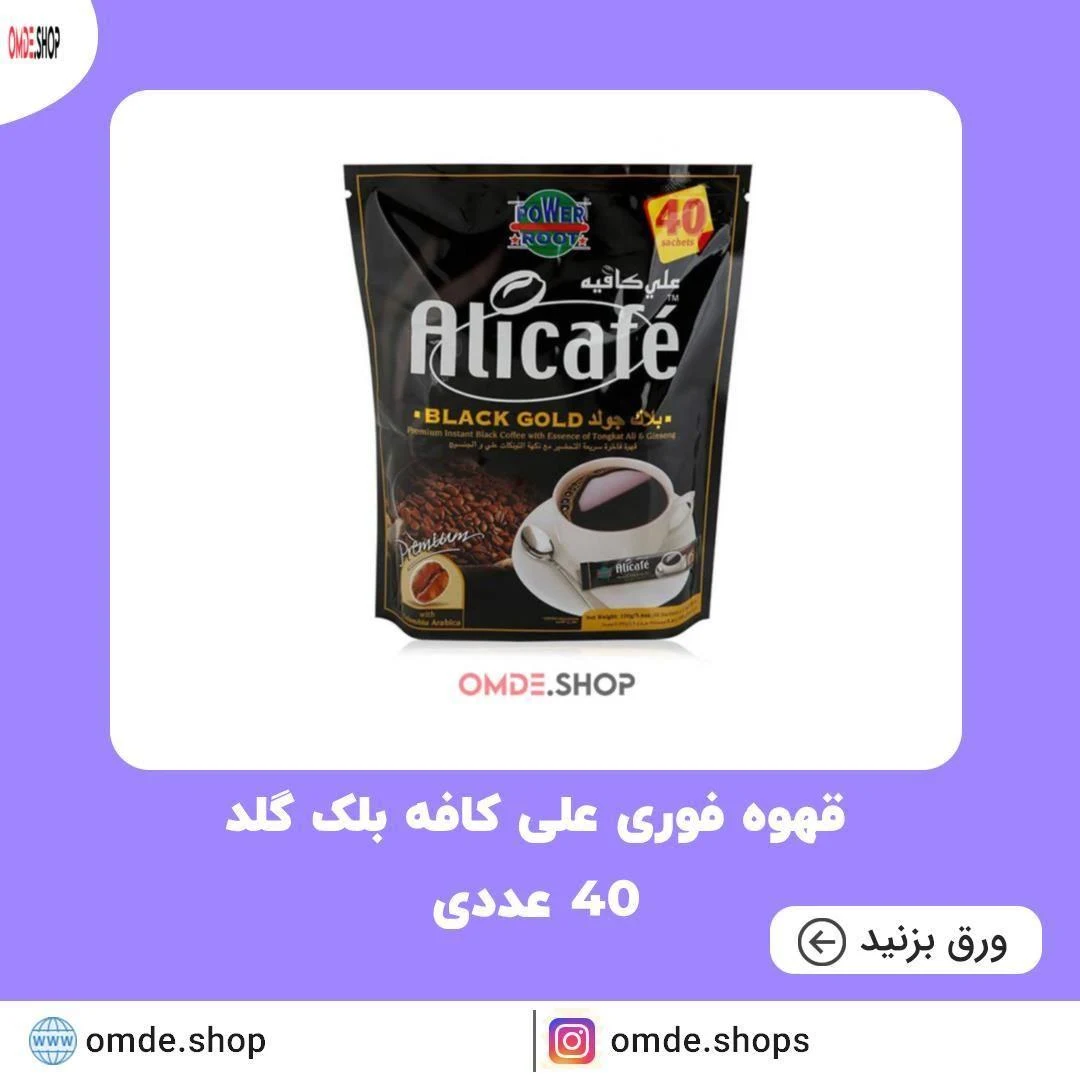 عمده شاپ - پخش مواد غذایی در تهران