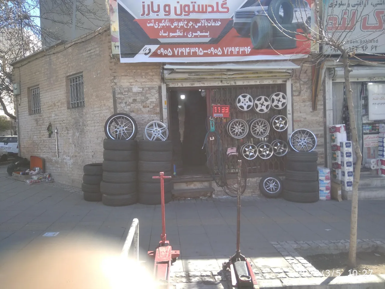 گلدستون‌بارز