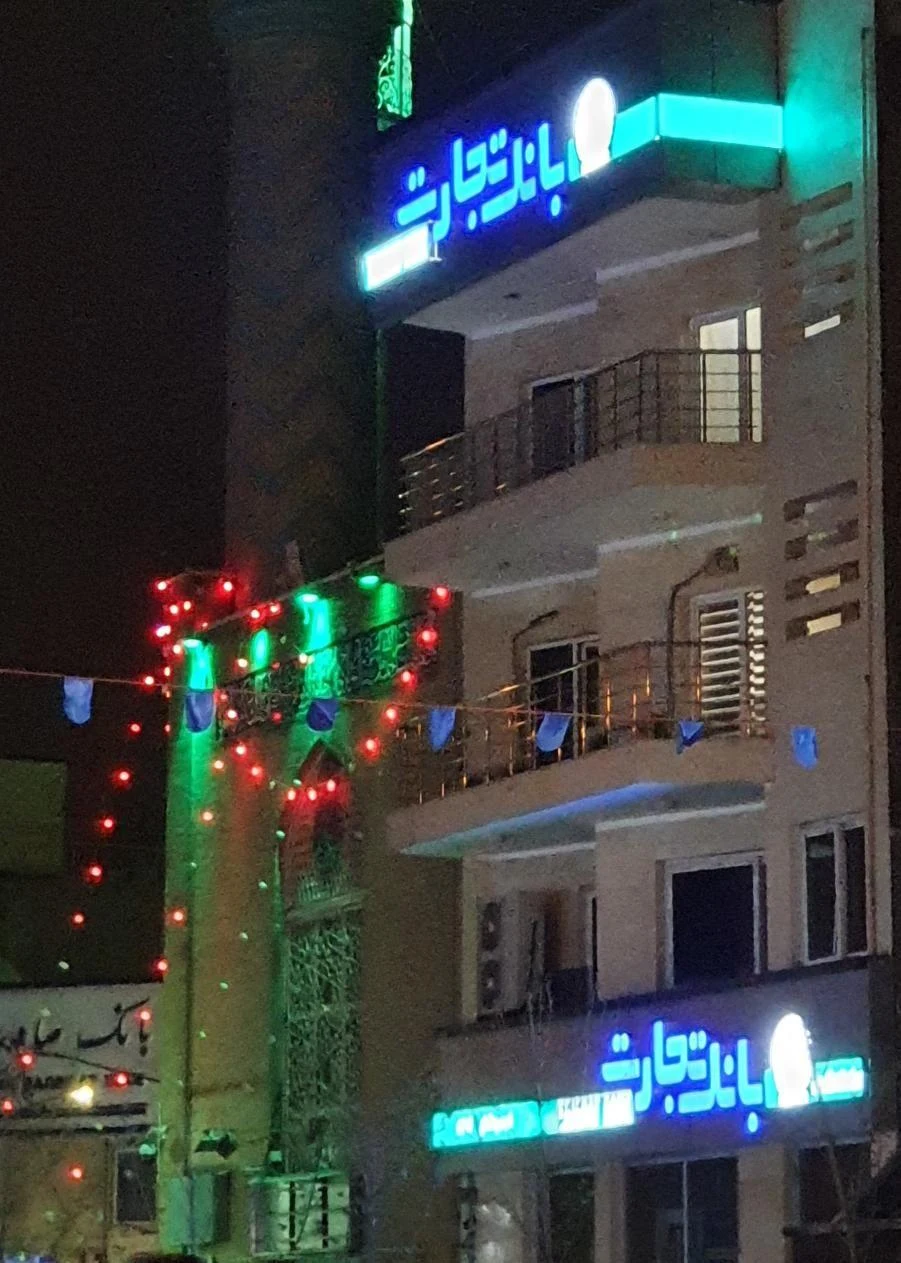 بانک تجارت سیدخندان