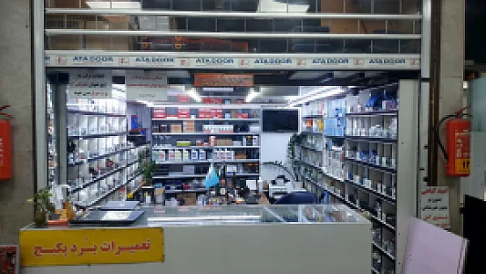 خدمات قطعات پکیج اوستا باشی
