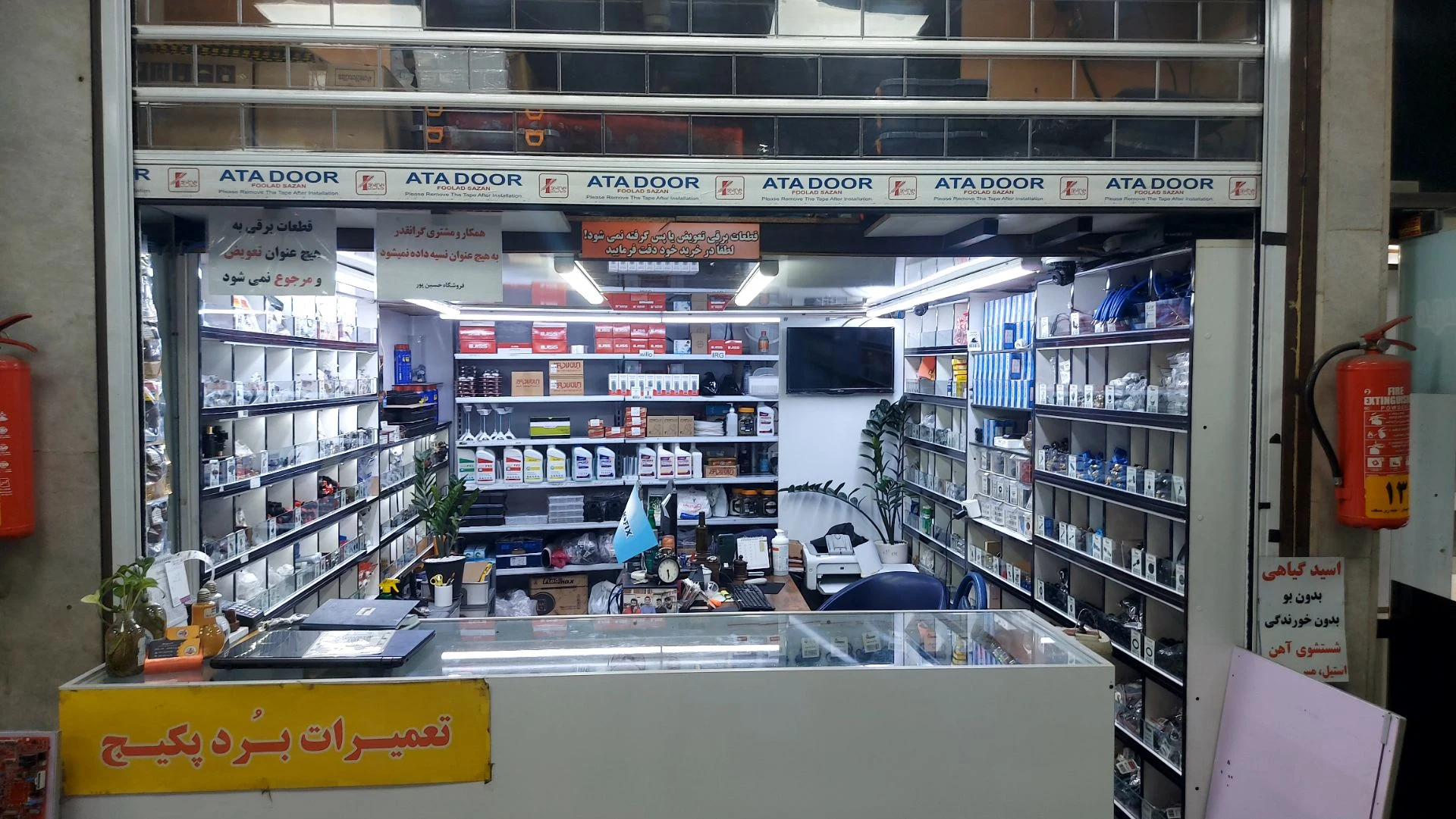 خدمات قطعات پکیج اوستا باشی