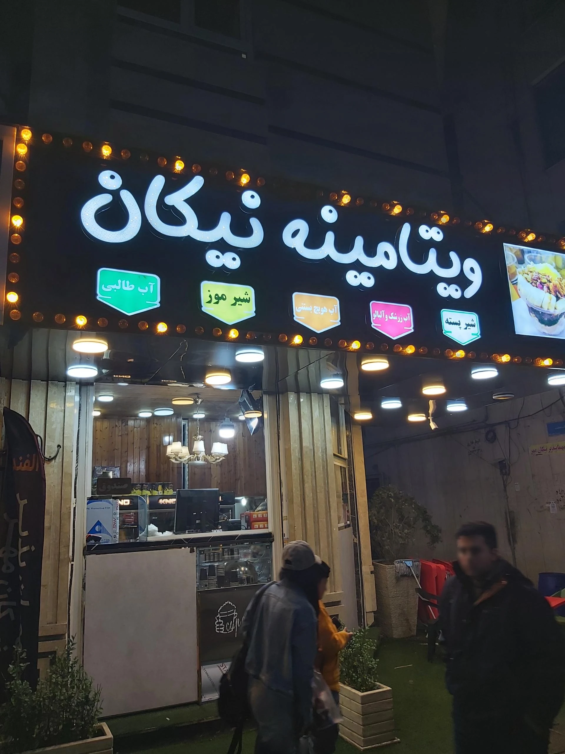 سرما سازان کرمی - تصویر 2