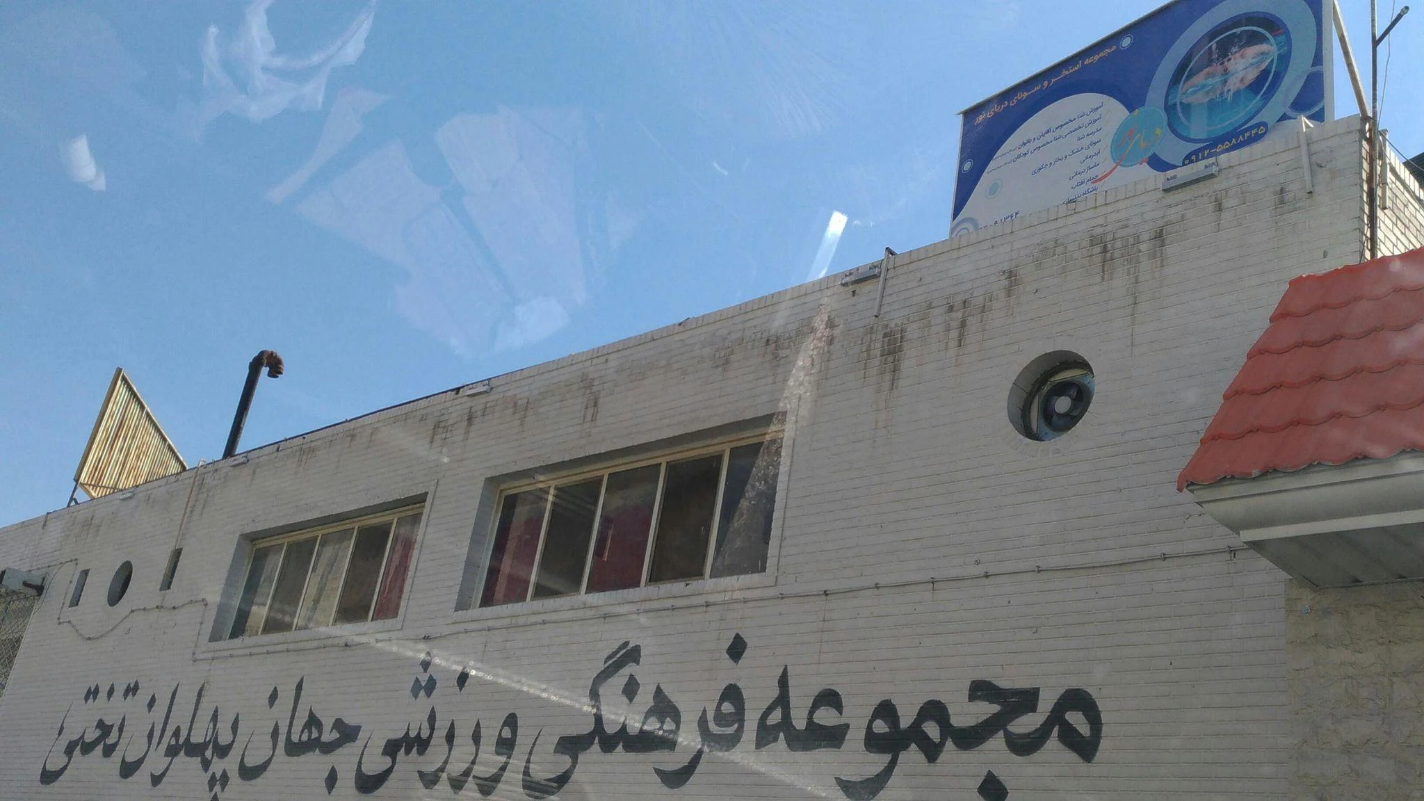 استخر سرپوشیده دریای نور(تختی) - تصویر 2