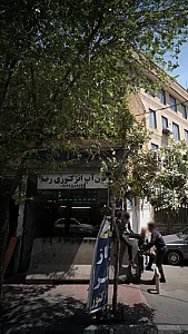 بانک گردشگری شعبه حقوقی