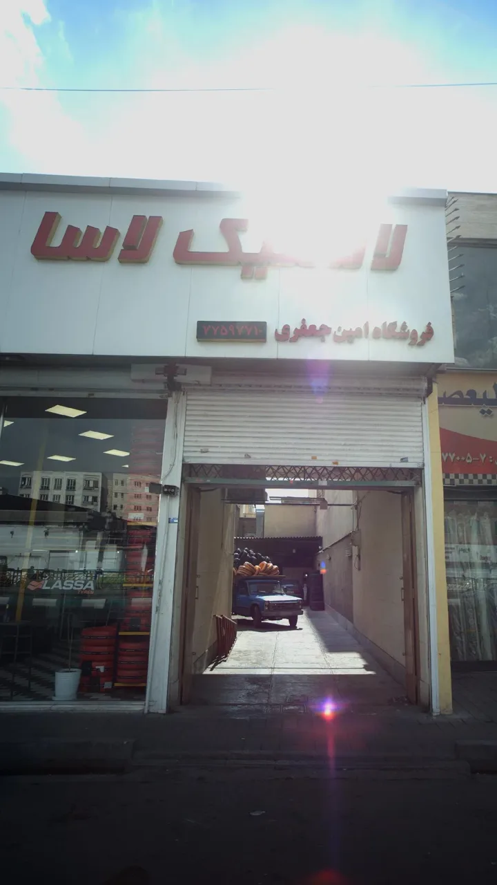 فروشگاه لاستیک امین جعفری