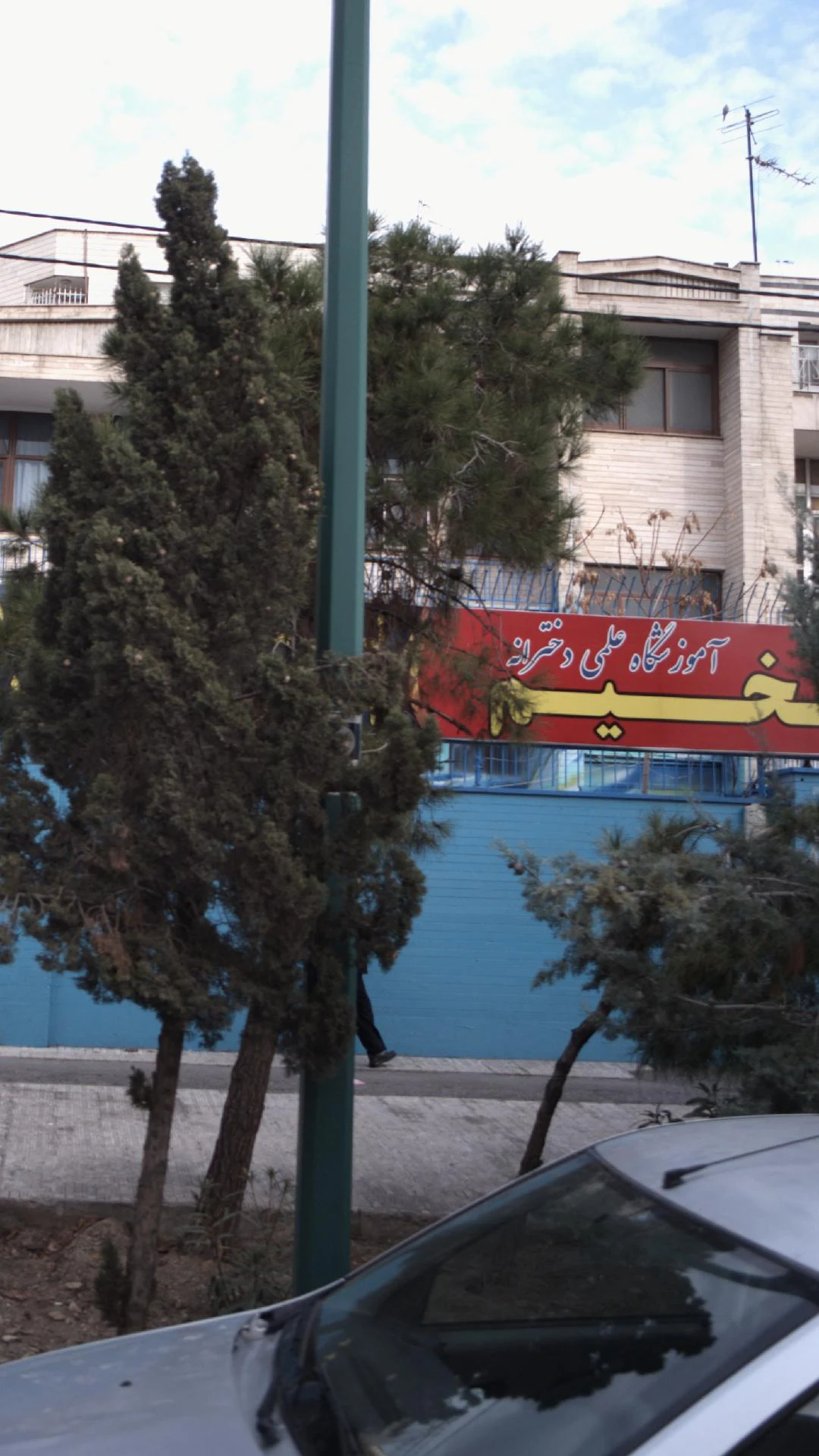 آموزشگاه فخیم